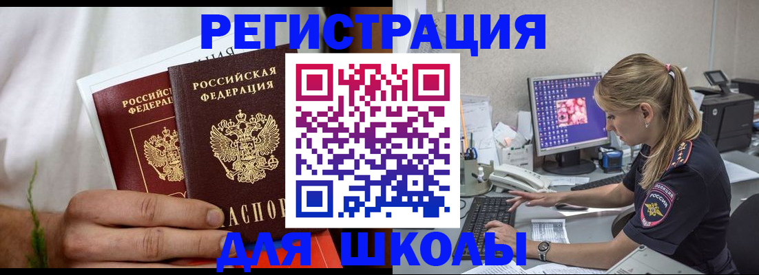 прописка гарантия в Каменск-Шахтинском