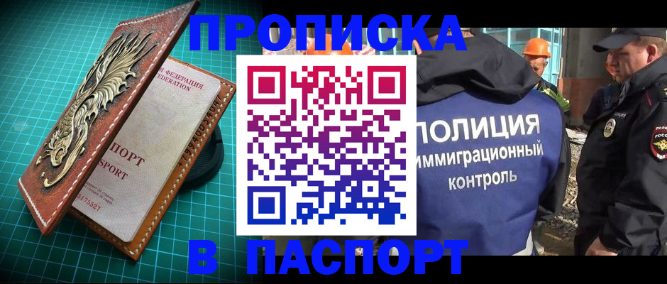 где прописаться в Каменск-Шахтинском