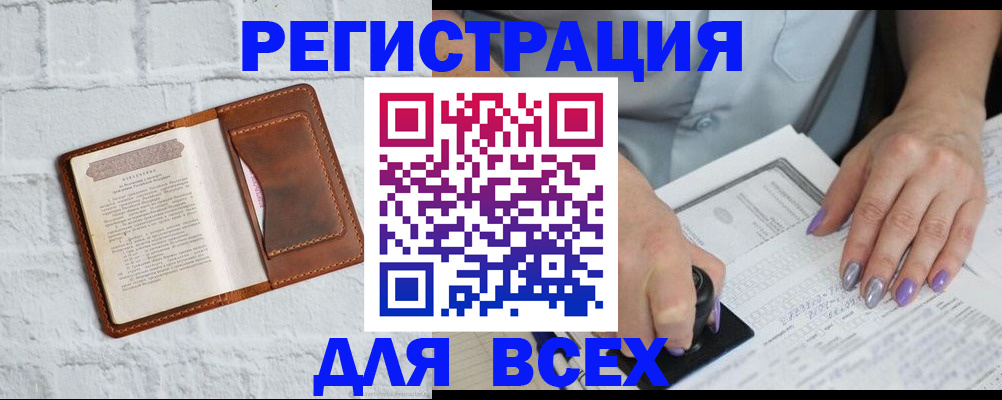 временная регистрация в Каменск-Шахтинском