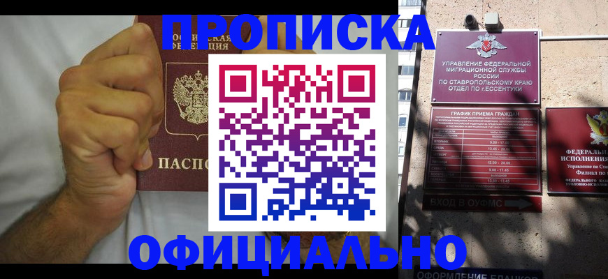 где прописаться в Каменск-Шахтинском