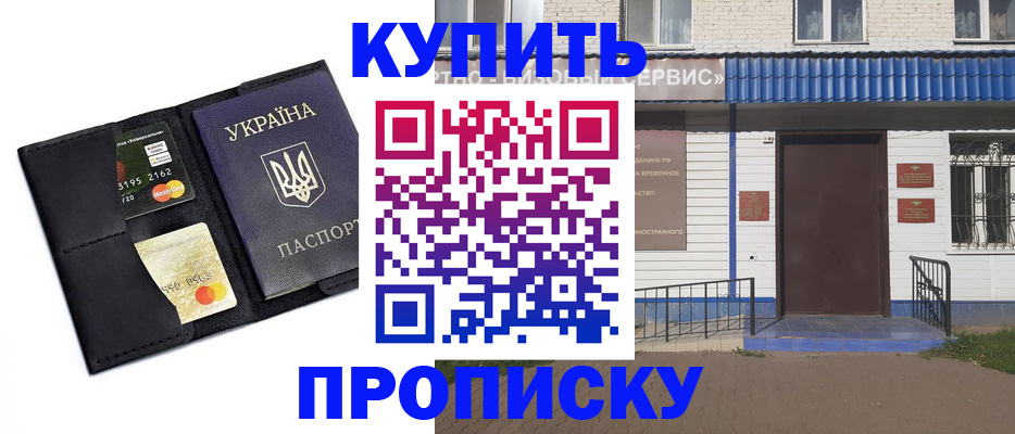 прописка иностранных граждан в Каменск-Шахтинском