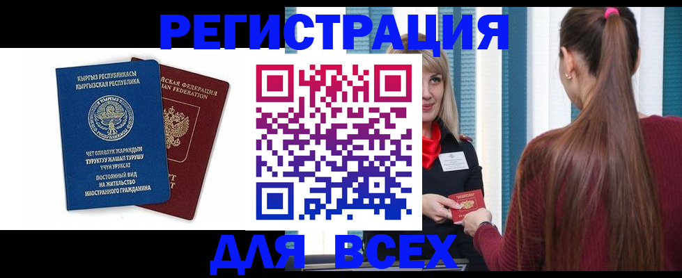 временная регистрация адрес в Каменск-Шахтинском