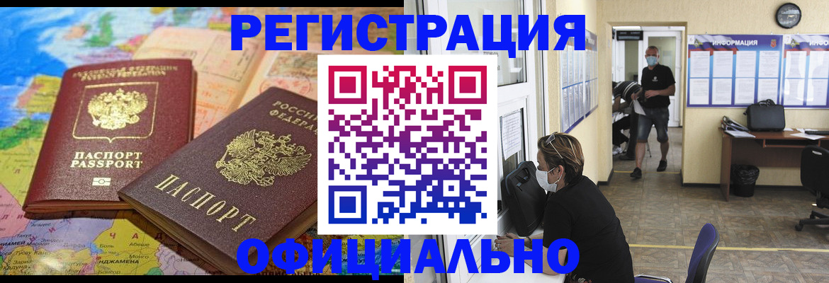 временная регистрация поиск в Каменск-Шахтинском