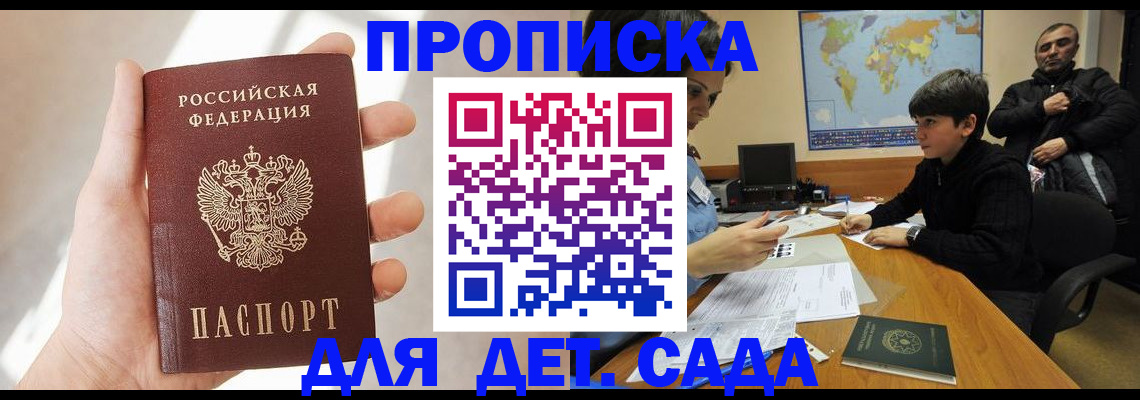 прописка для кредита в Каменск-Шахтинском