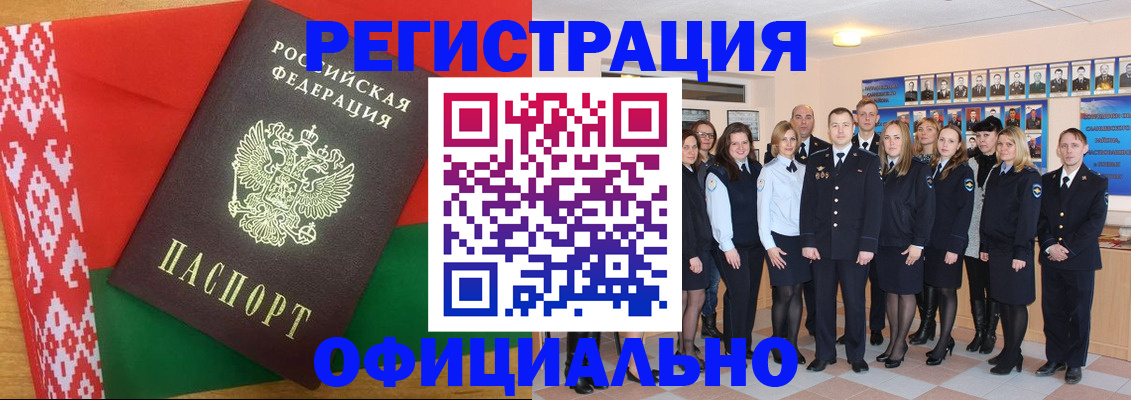 временная регистрация законно в Каменск-Шахтинском